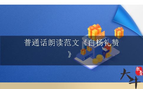 教师资格证普通话培训