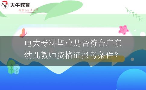 报考幼师证