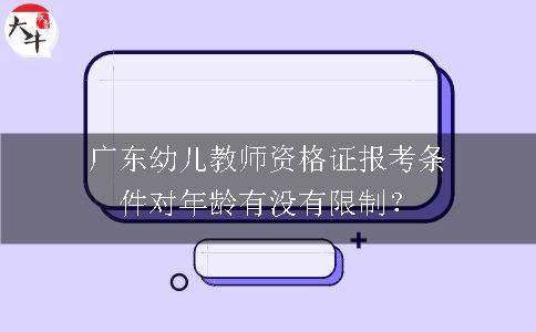 考幼师证