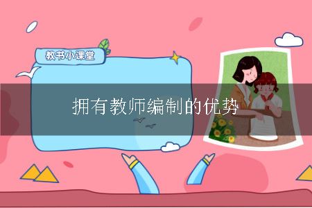 教师行业