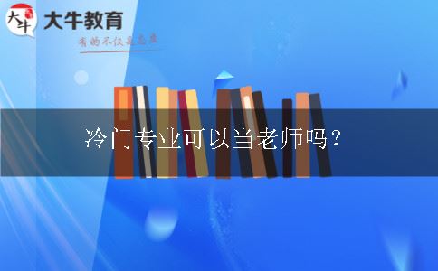 教师资格证