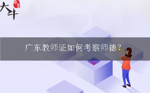 教师证面试评分表