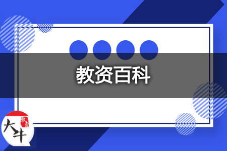 教师资格证报名照片