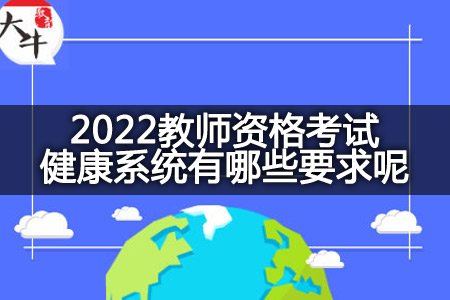 2022教师资格考试