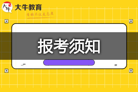 2024教师资格证报考