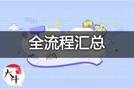 教师资格证报考