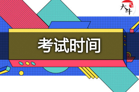 教资笔试