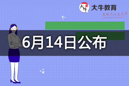 教资面试成绩