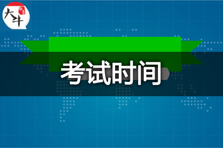 大自考考试