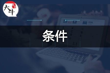 小学教师资格证