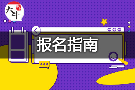 大自考本科