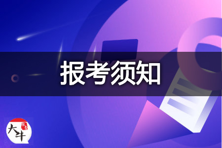 自考本科报名