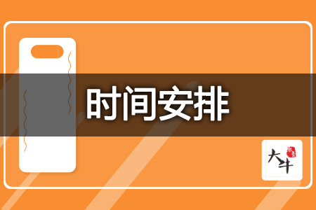 教资报名