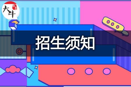 2025成人本科