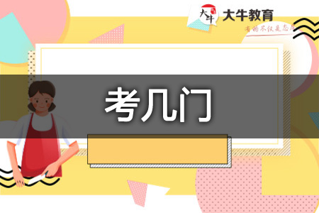 成人本科
