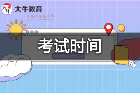自考报名