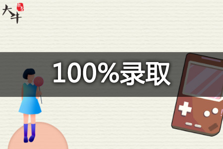 成人高考录取率