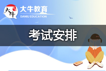 自学考试报名