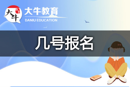 教资