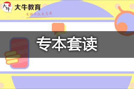 广东成人本科 width=