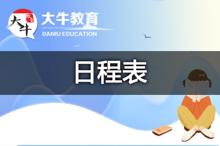 25年下半年教师资格