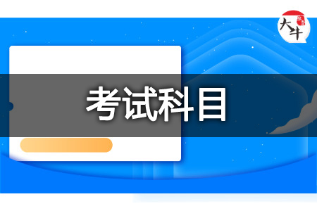 自考本科