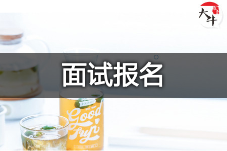 国际中文教资面试
