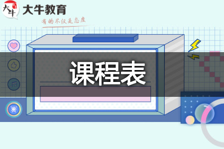 自考