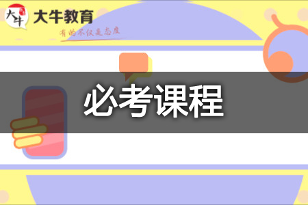 自考