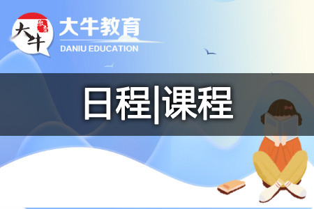 自考