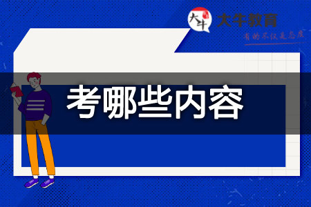 自考
