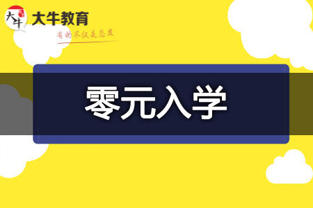 小学教师资格证