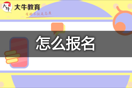 高中教资怎么报
