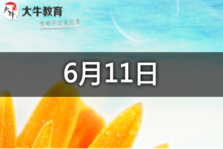 教资面试成绩