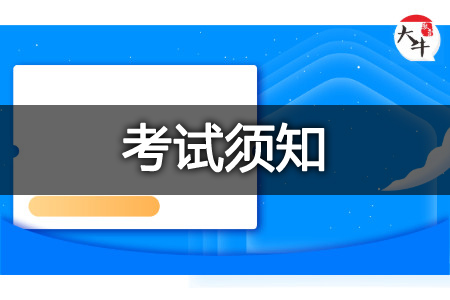 自学考试