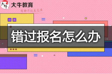 教资补报