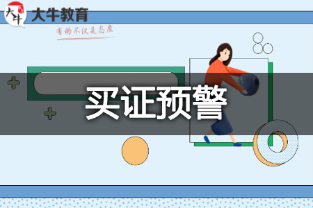 2025年教师资格证买证