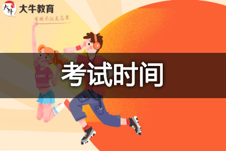 自考报名