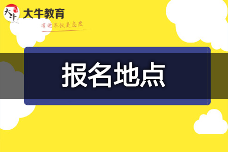 2025年成考