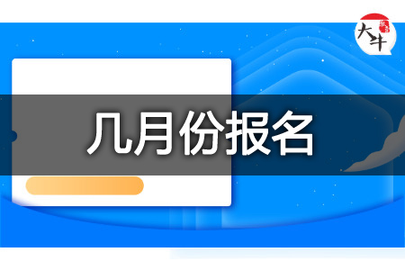 自考报名条件
