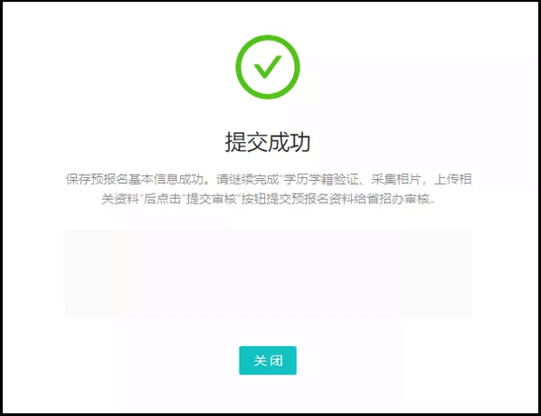 专插本报名入口官网