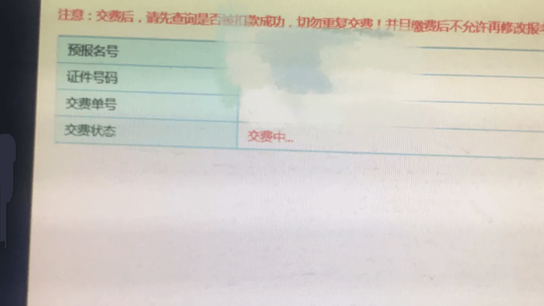 专插本报名入口官网