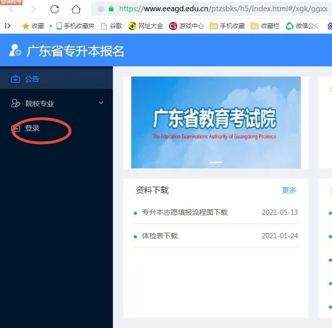 专插本录取结果怎么查询,专插本录取结果查询流程