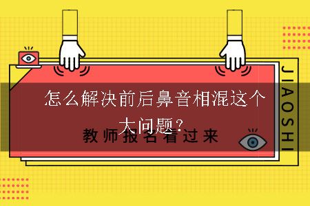 普通话训练