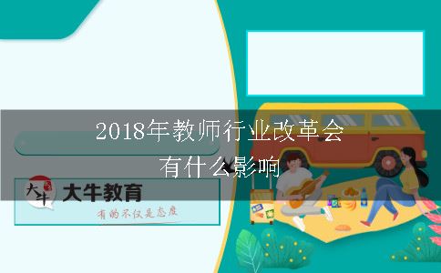 教师资格证报名时间