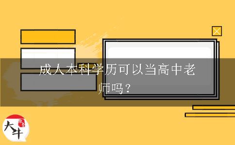 高中教师资格证