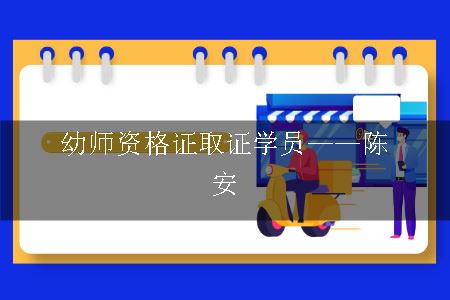 中学教师资格证,