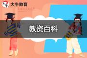 小学语文教师资格证好考吗？