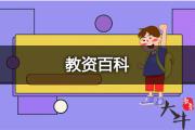 小学老师需要什么学历才能报考？