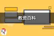 广东教师资格证可以领补贴吗？